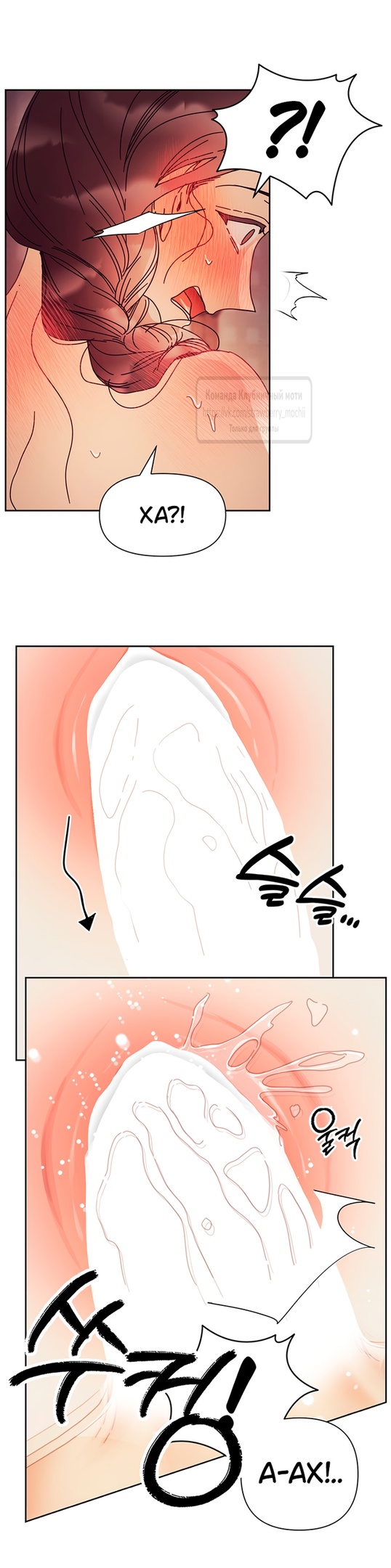 Страница 7 главы 8 манги Любимая наложница / Concubine