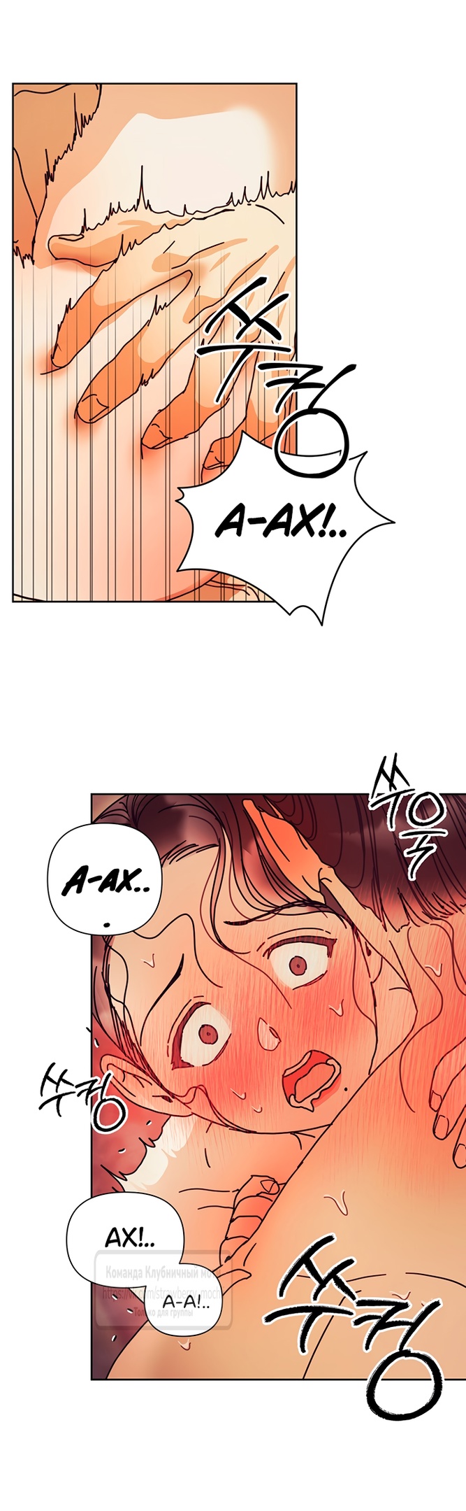 Страница 12 главы 8 манги Любимая наложница / Concubine