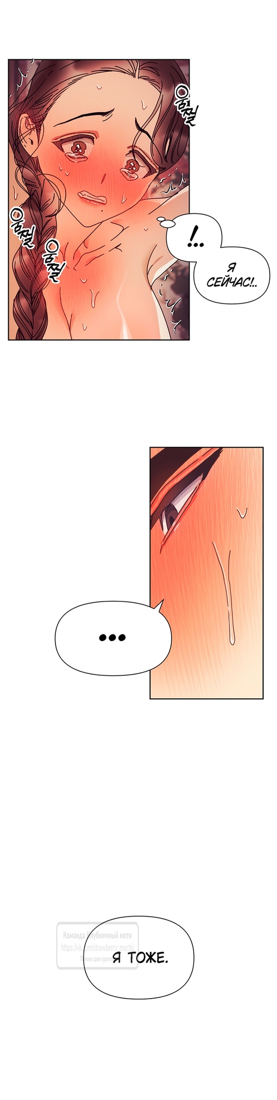 Страница 17 главы 8 манги Любимая наложница / Concubine