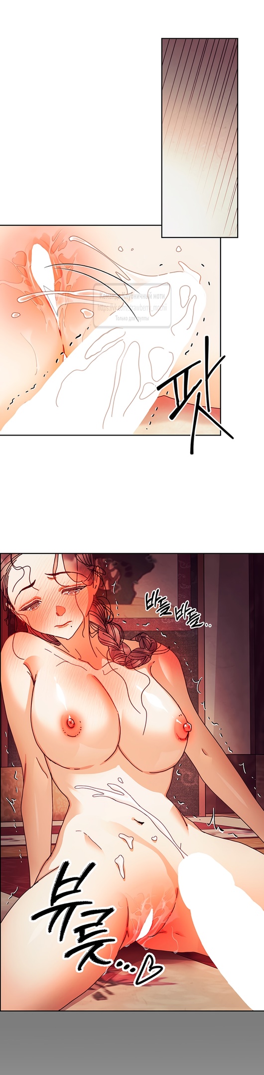 Страница 21 главы 8 манги Любимая наложница / Concubine