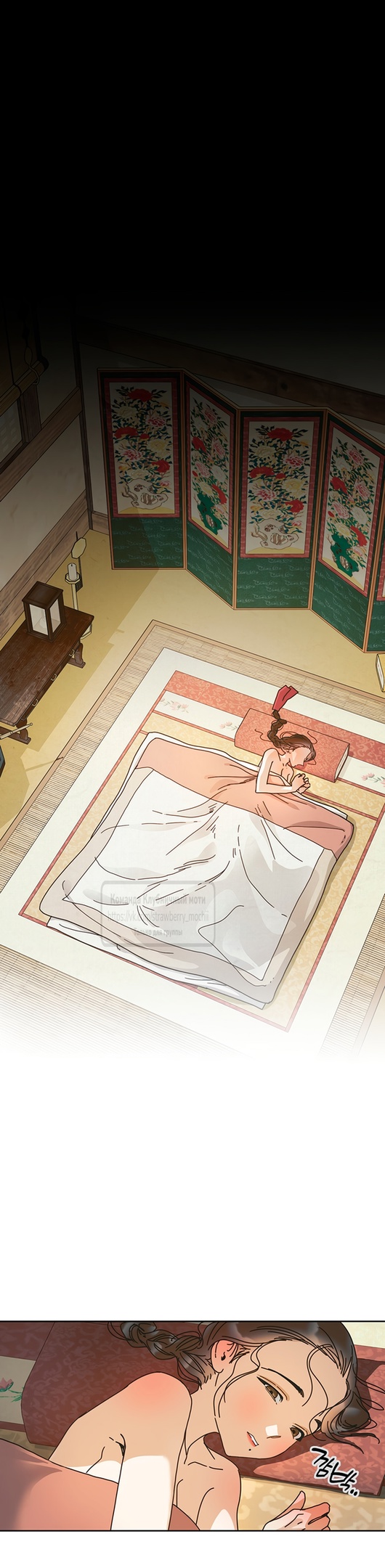 Страница 23 главы 8 манги Любимая наложница / Concubine