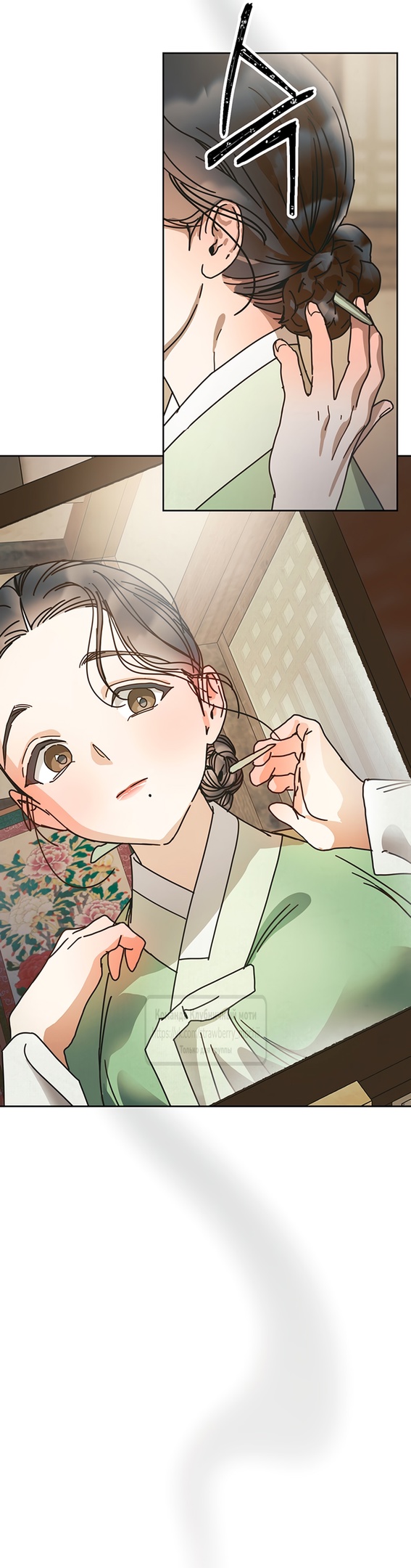 Страница 25 главы 8 манги Любимая наложница / Concubine