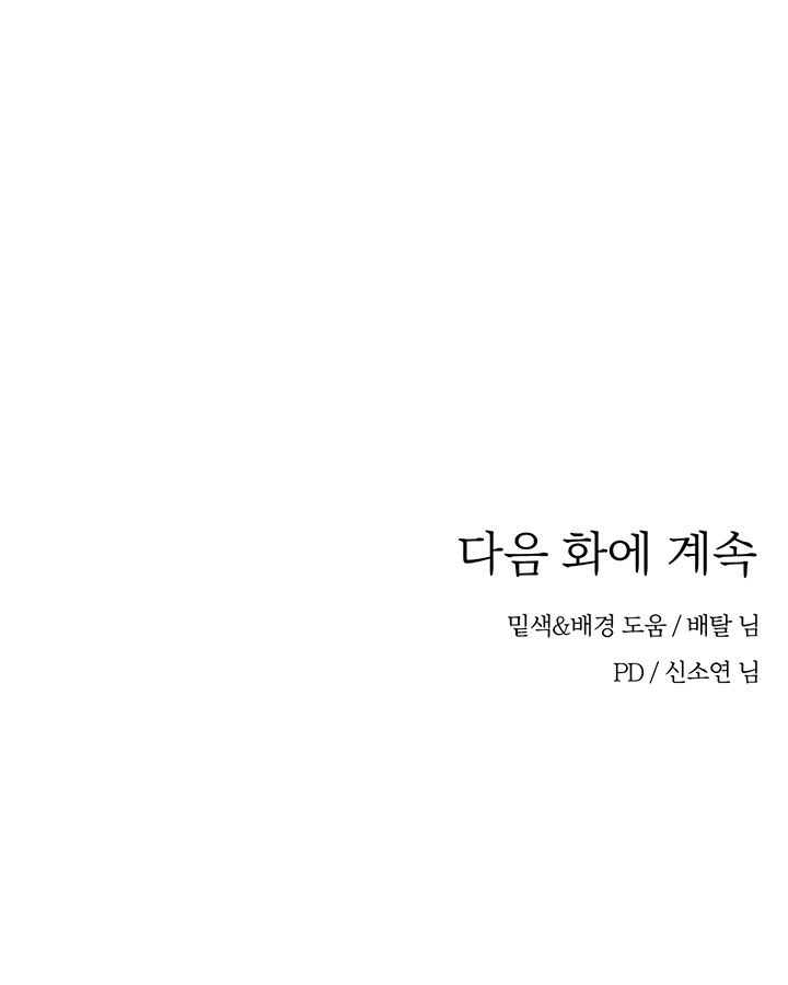 Страница 33 главы 8 манги Любимая наложница / Concubine