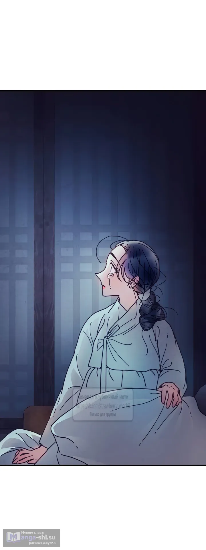 Страница 2 главы 20 манги Любимая наложница / Concubine