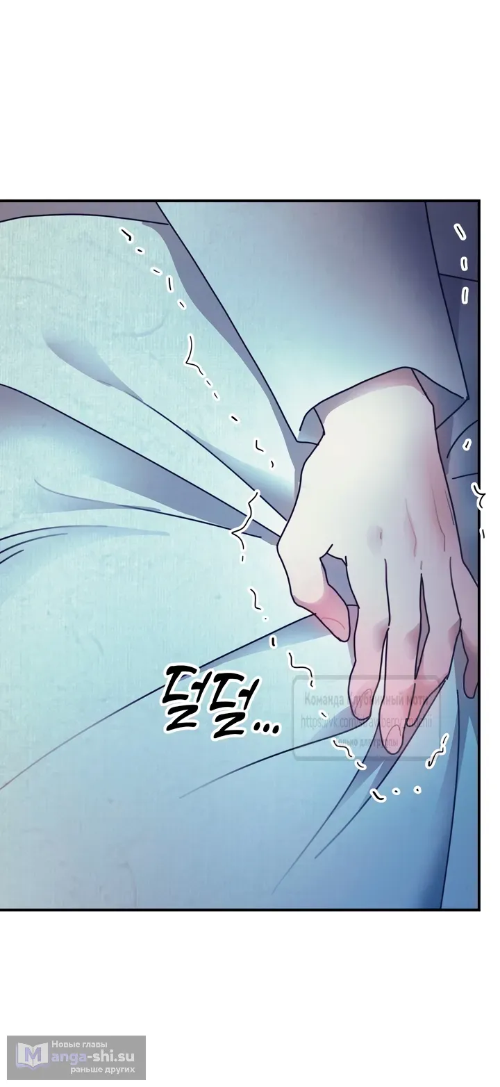 Страница 3 главы 20 манги Любимая наложница / Concubine