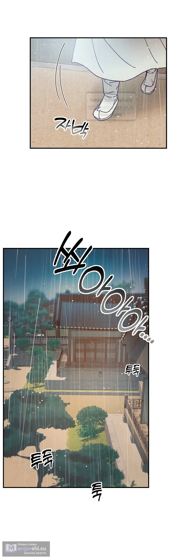 Страница 8 главы 20 манги Любимая наложница / Concubine