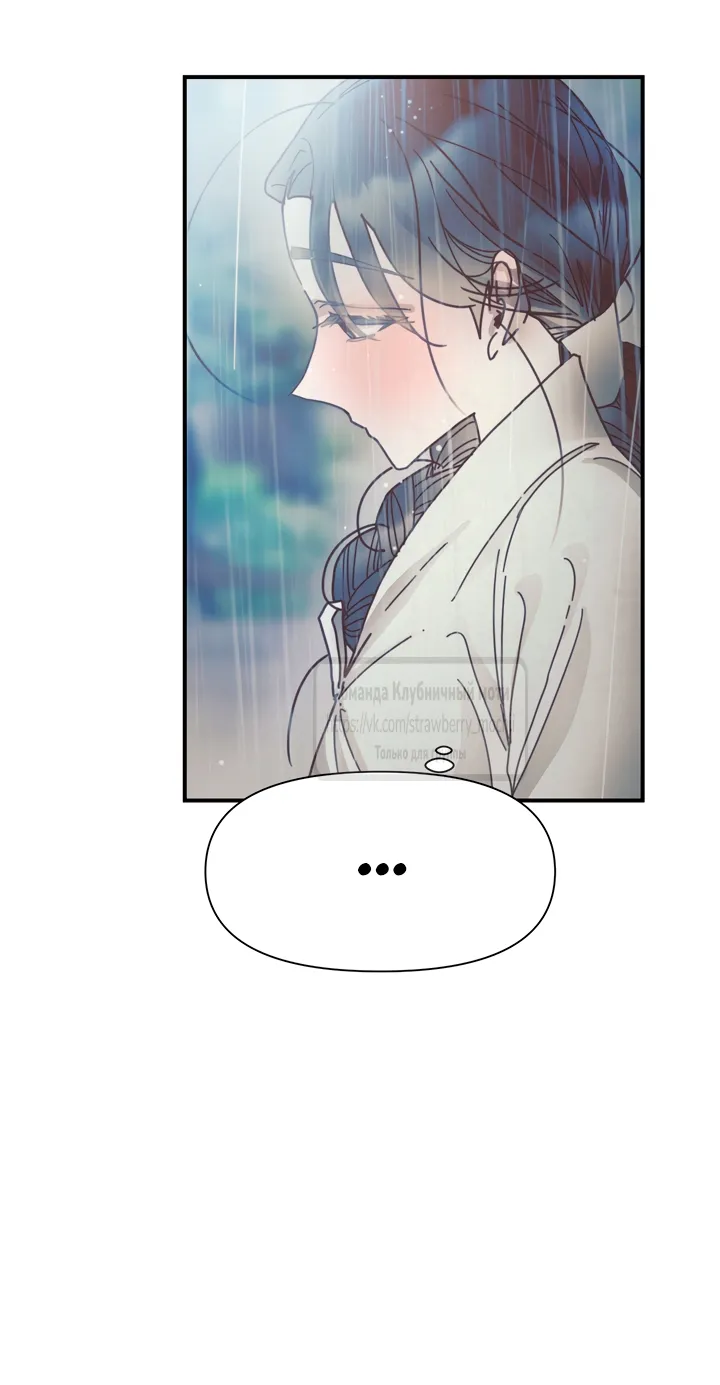 Страница 9 главы 20 манги Любимая наложница / Concubine