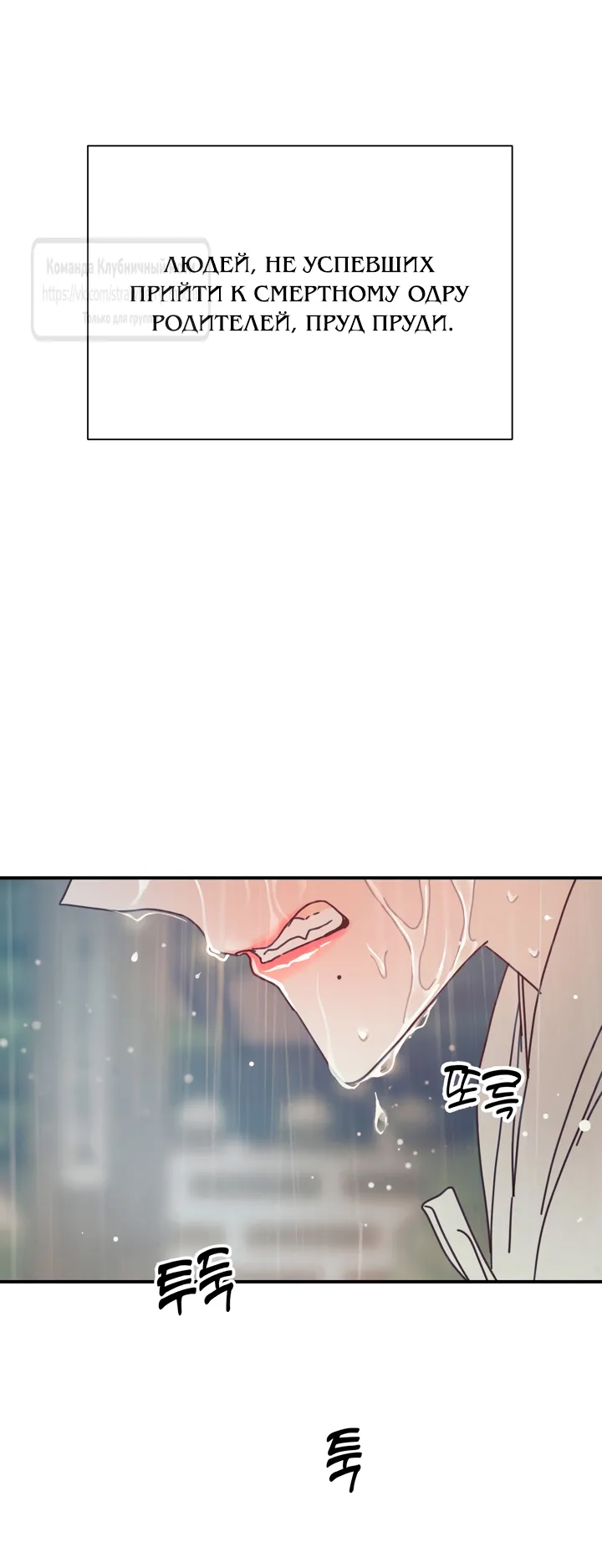 Страница 11 главы 20 манги Любимая наложница / Concubine