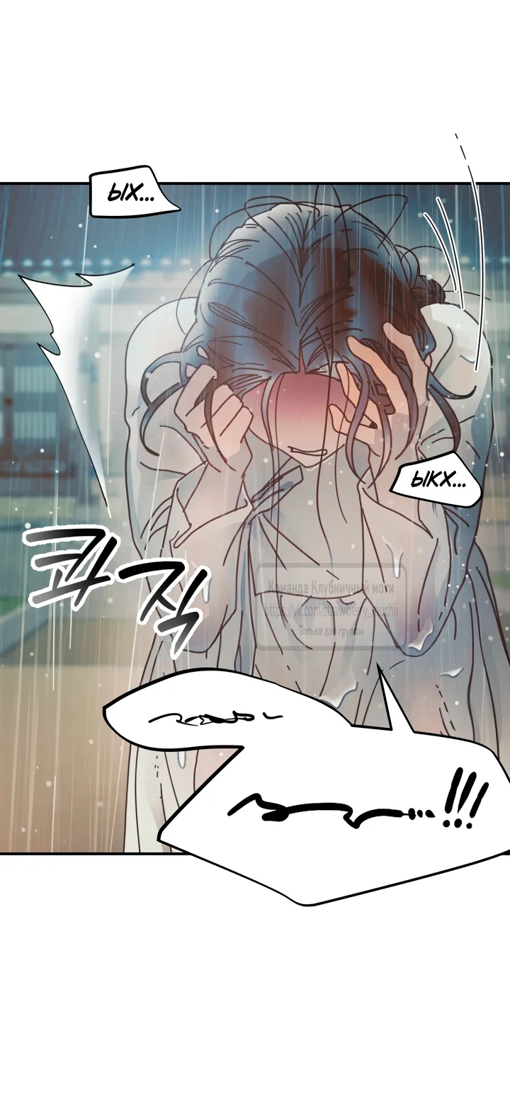 Страница 13 главы 20 манги Любимая наложница / Concubine