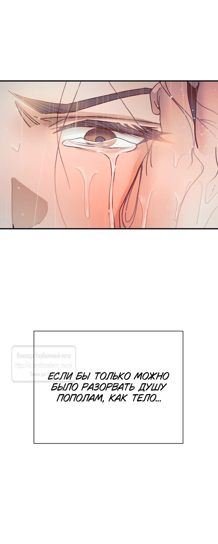 Страница 14 главы 20 манги Любимая наложница / Concubine