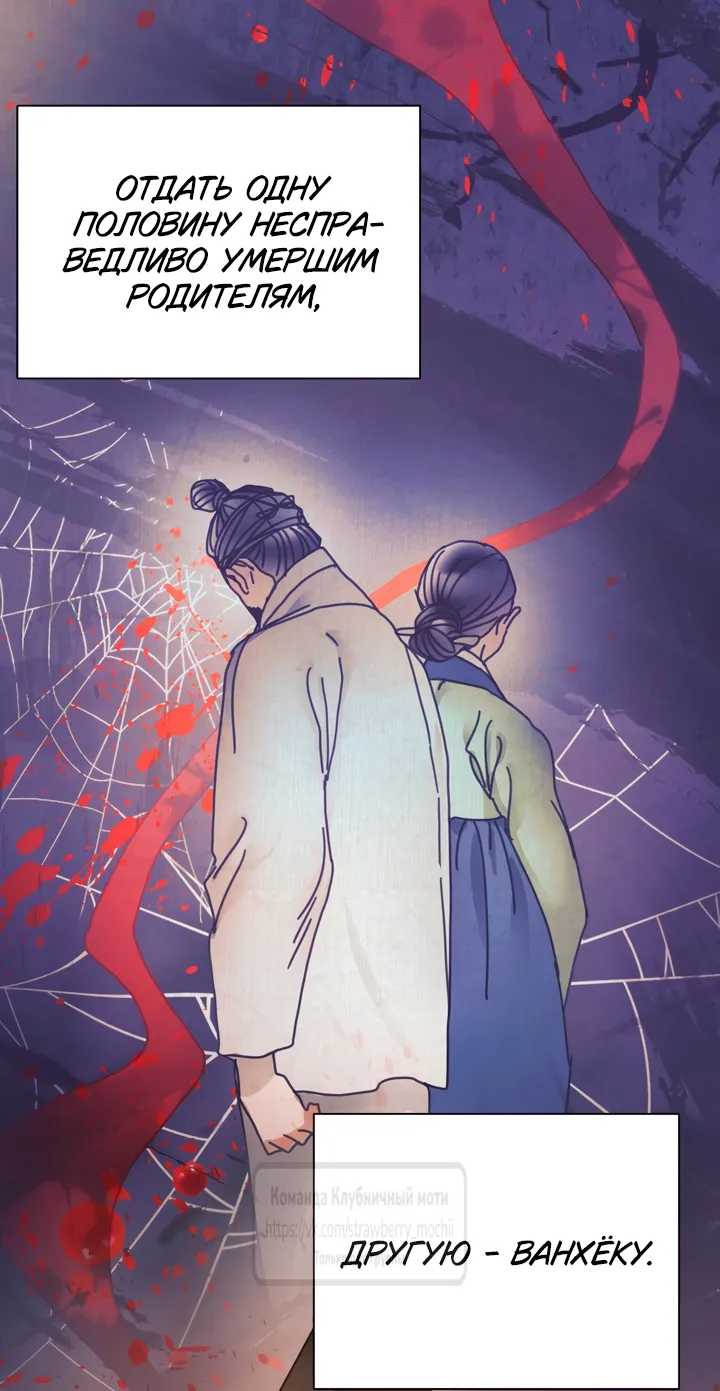 Страница 18 главы 20 манги Любимая наложница / Concubine