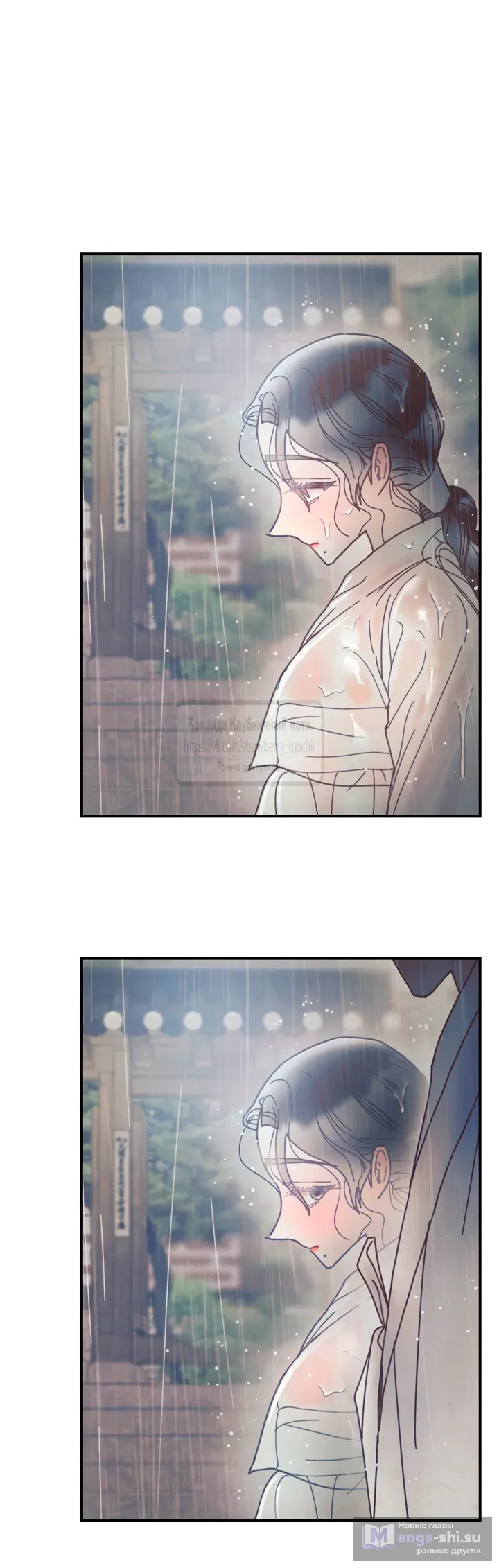 Страница 21 главы 20 манги Любимая наложница / Concubine