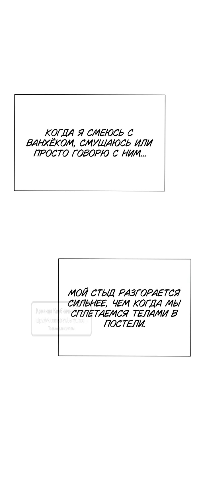 Страница 25 главы 20 манги Любимая наложница / Concubine