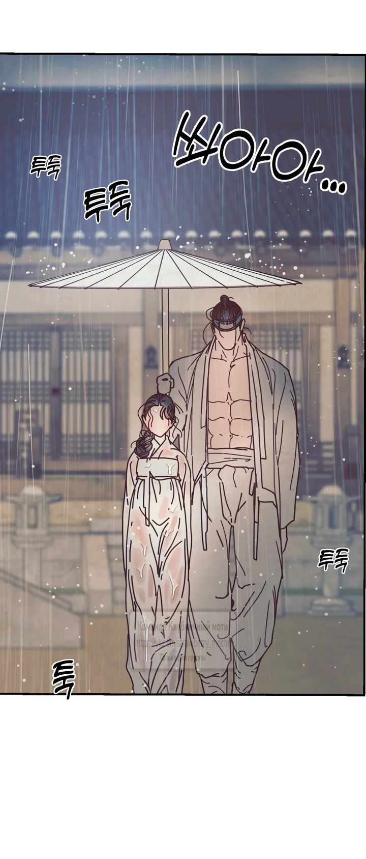 Страница 26 главы 20 манги Любимая наложница / Concubine