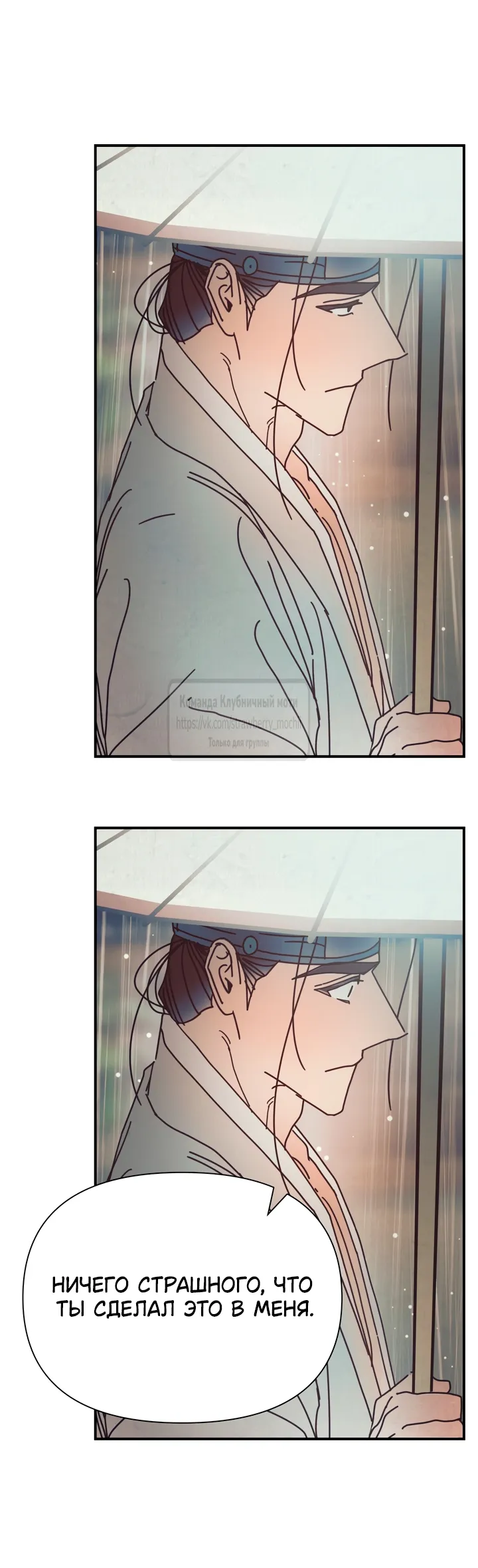 Страница 27 главы 20 манги Любимая наложница / Concubine