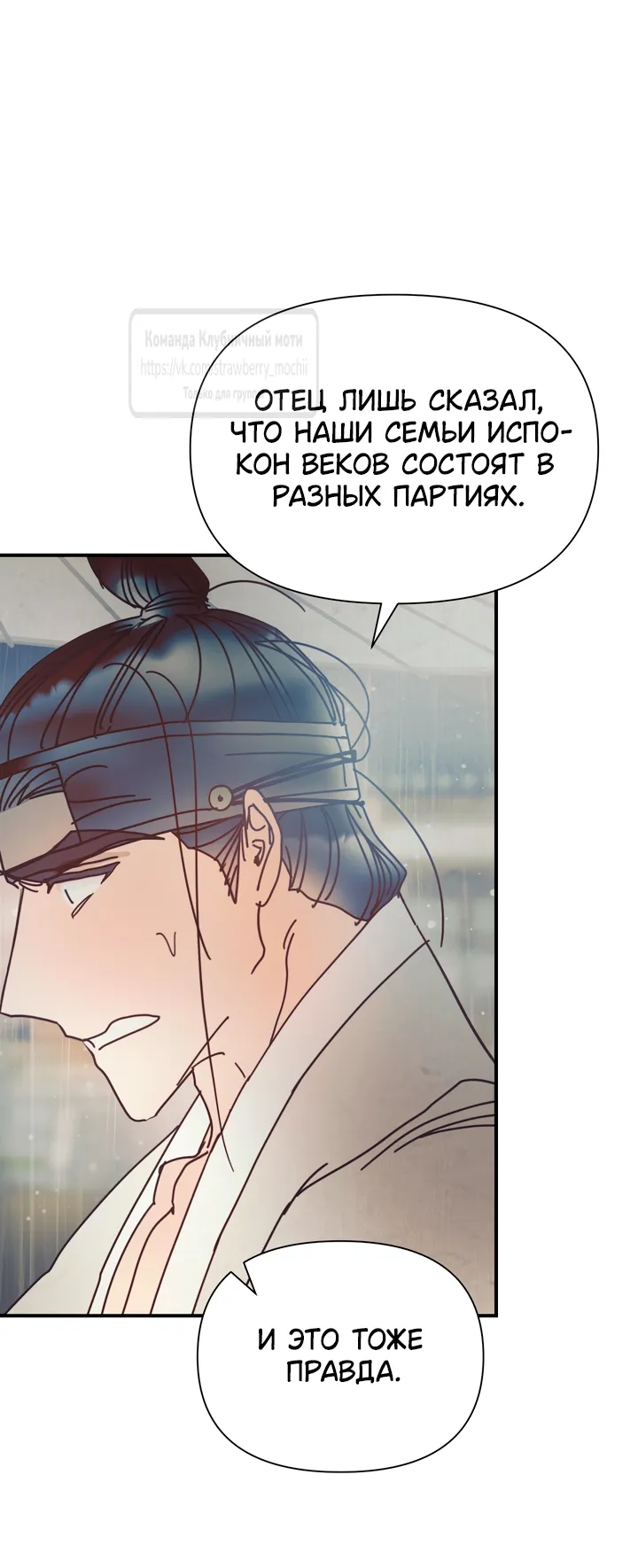 Страница 30 главы 20 манги Любимая наложница / Concubine