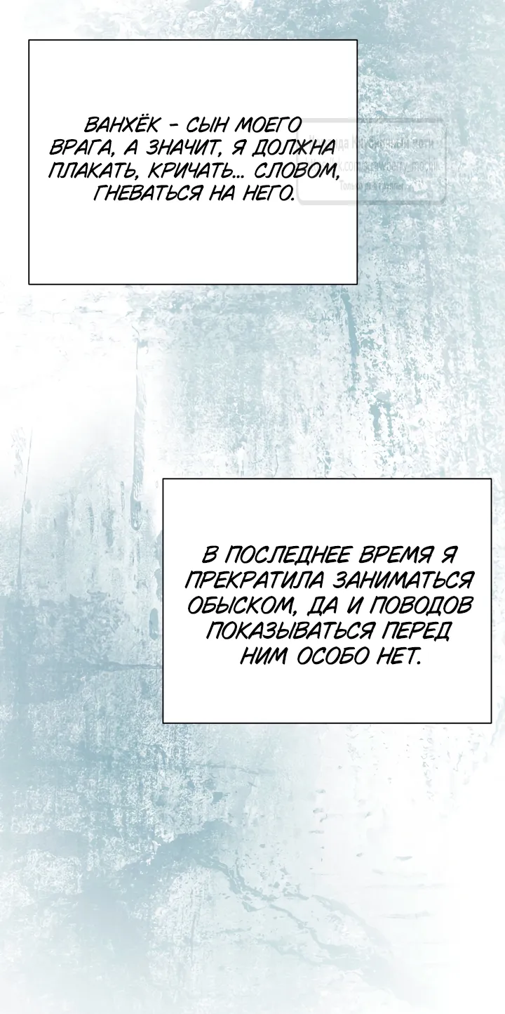 Страница 34 главы 20 манги Любимая наложница / Concubine