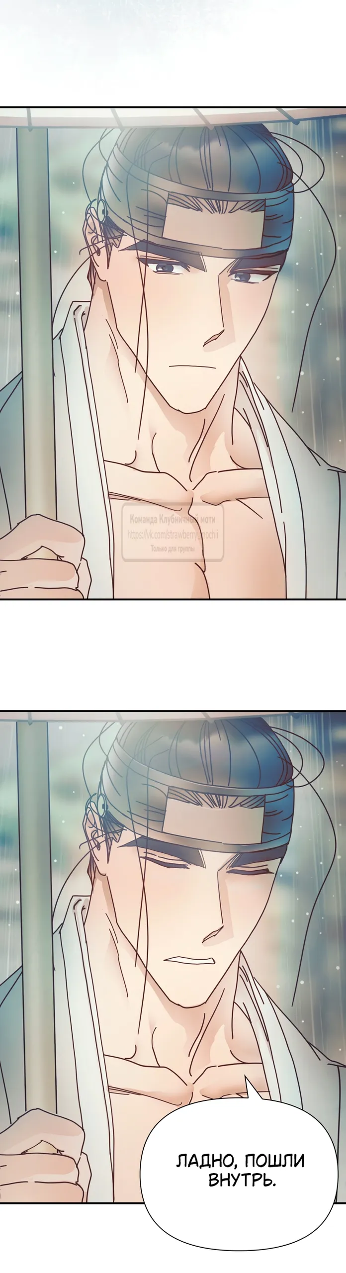 Страница 35 главы 20 манги Любимая наложница / Concubine