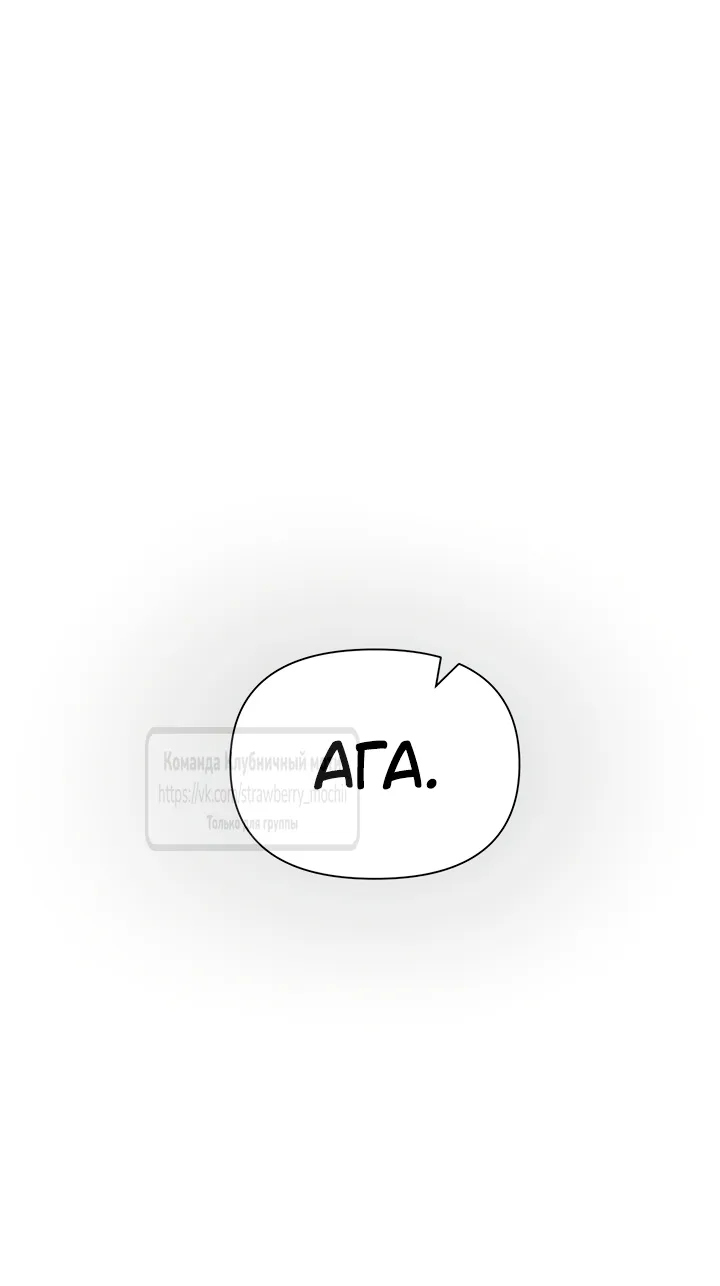 Страница 37 главы 20 манги Любимая наложница / Concubine