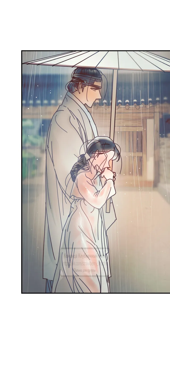 Страница 38 главы 20 манги Любимая наложница / Concubine