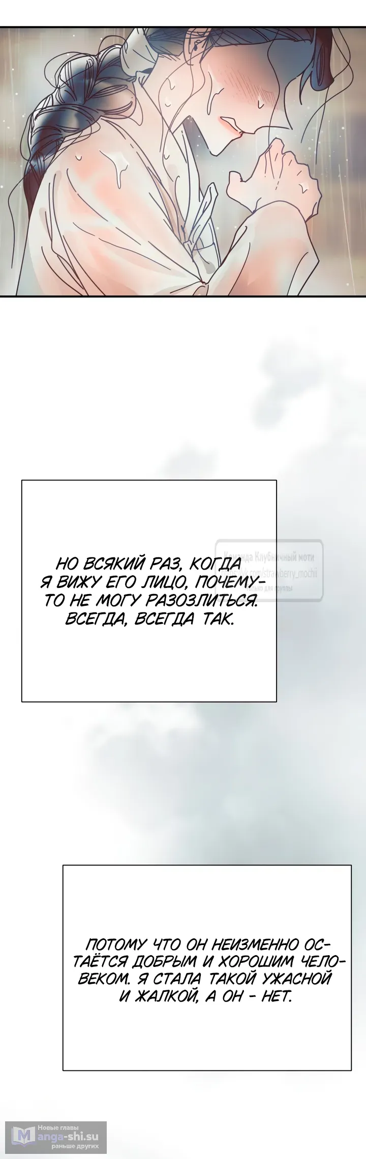 Страница 39 главы 20 манги Любимая наложница / Concubine