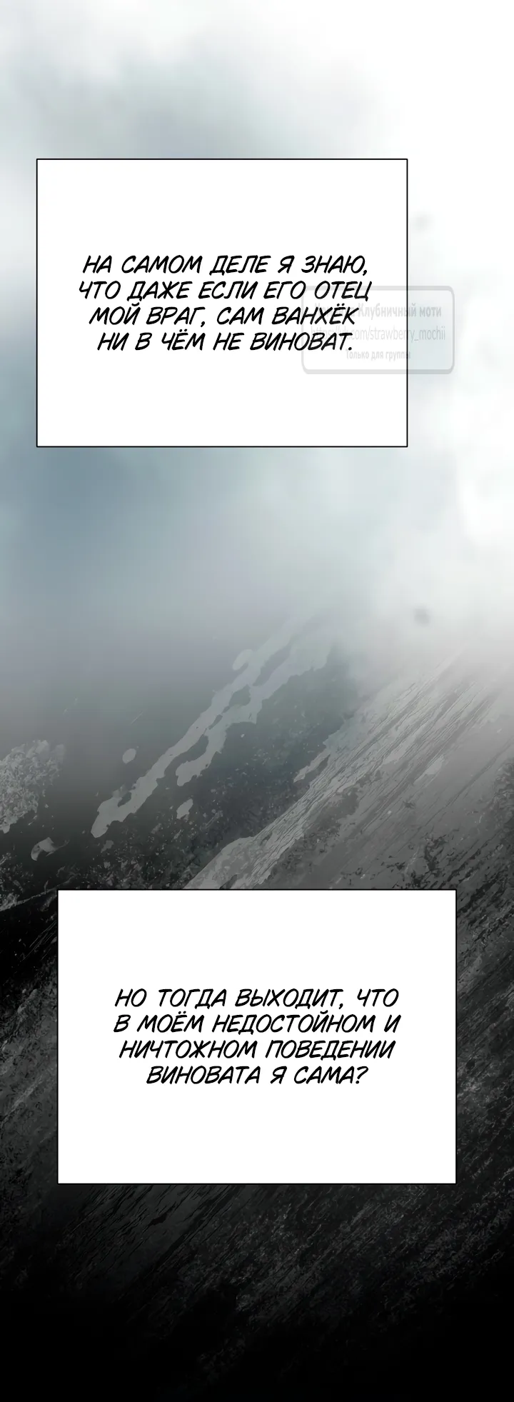 Страница 40 главы 20 манги Любимая наложница / Concubine