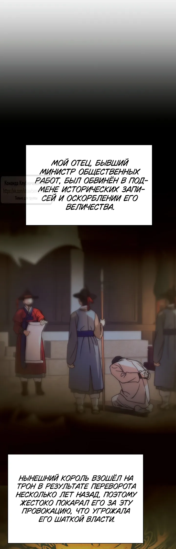 Страница 44 главы 20 манги Любимая наложница / Concubine