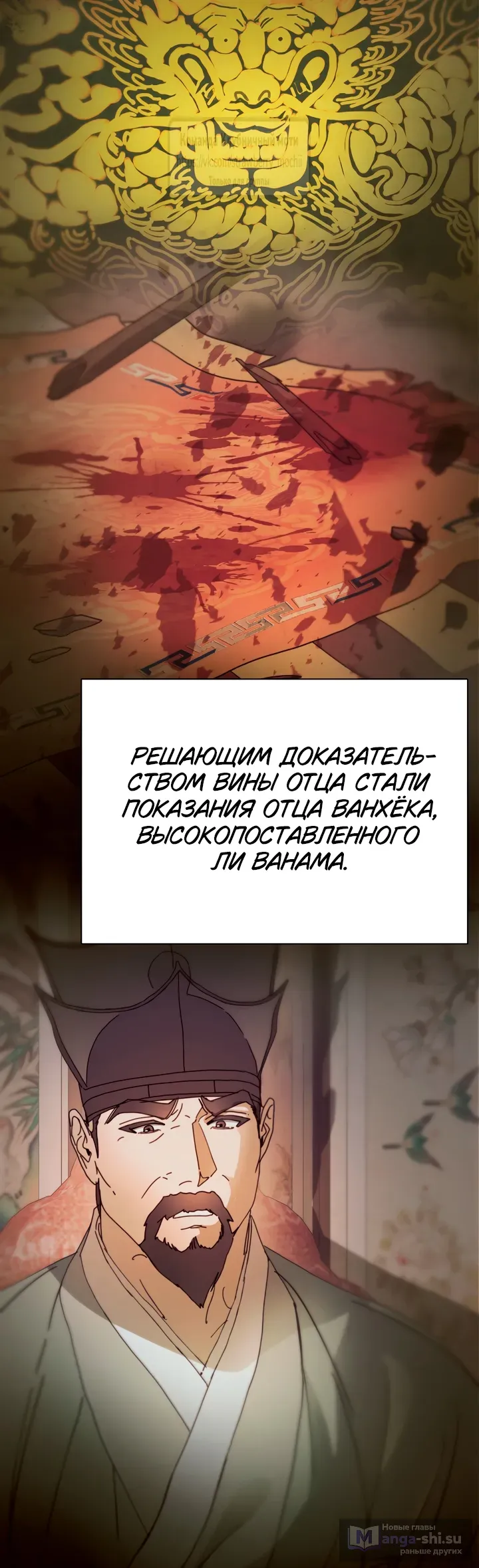 Страница 45 главы 20 манги Любимая наложница / Concubine