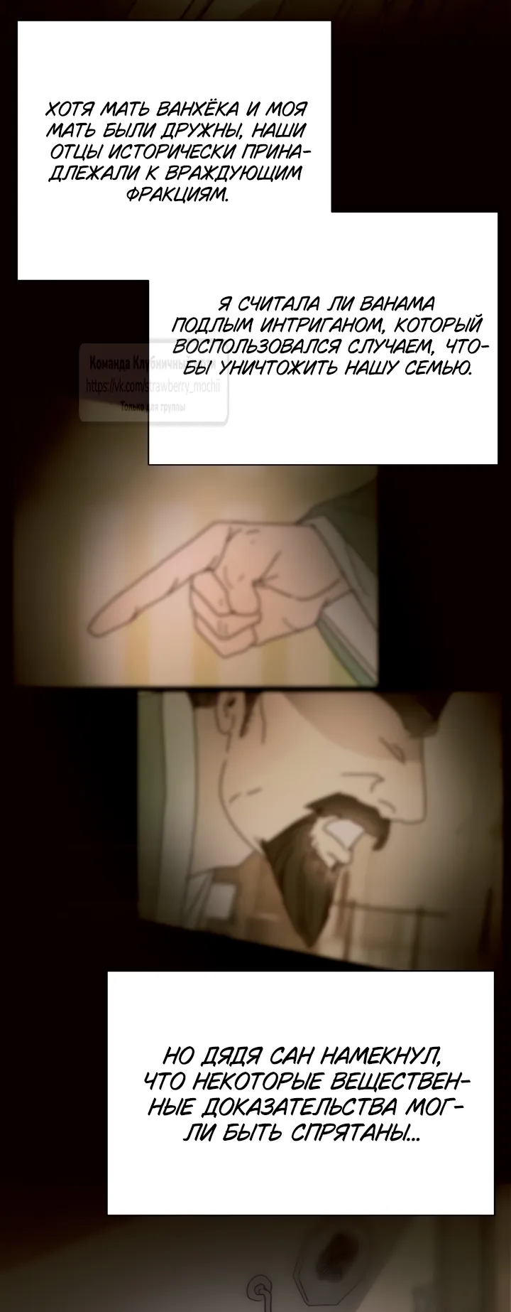 Страница 46 главы 20 манги Любимая наложница / Concubine