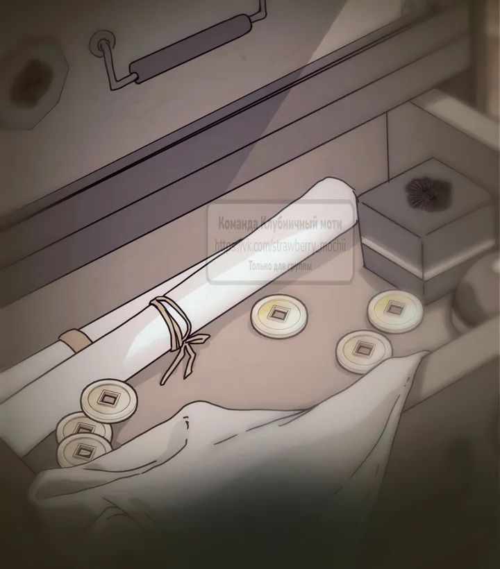 Страница 47 главы 20 манги Любимая наложница / Concubine