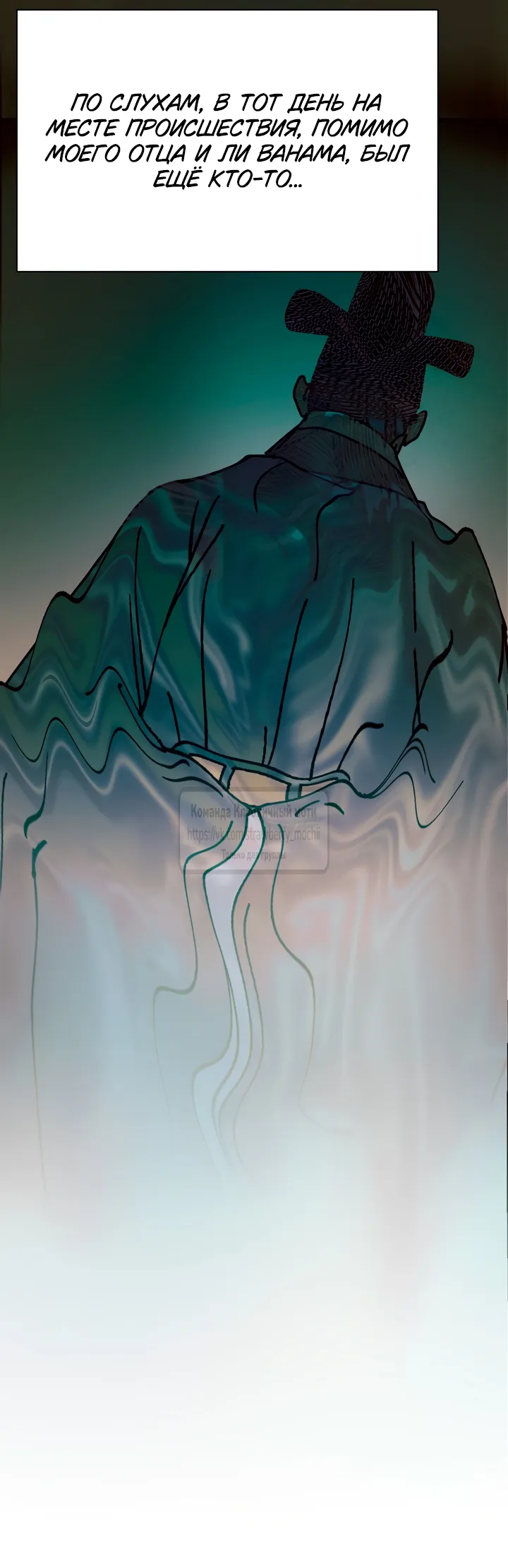 Страница 48 главы 20 манги Любимая наложница / Concubine