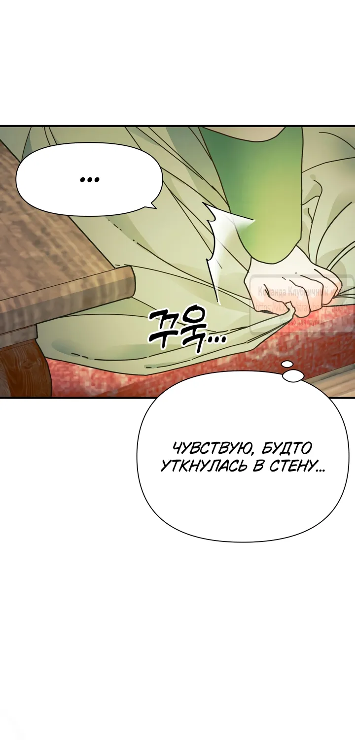 Страница 50 главы 20 манги Любимая наложница / Concubine