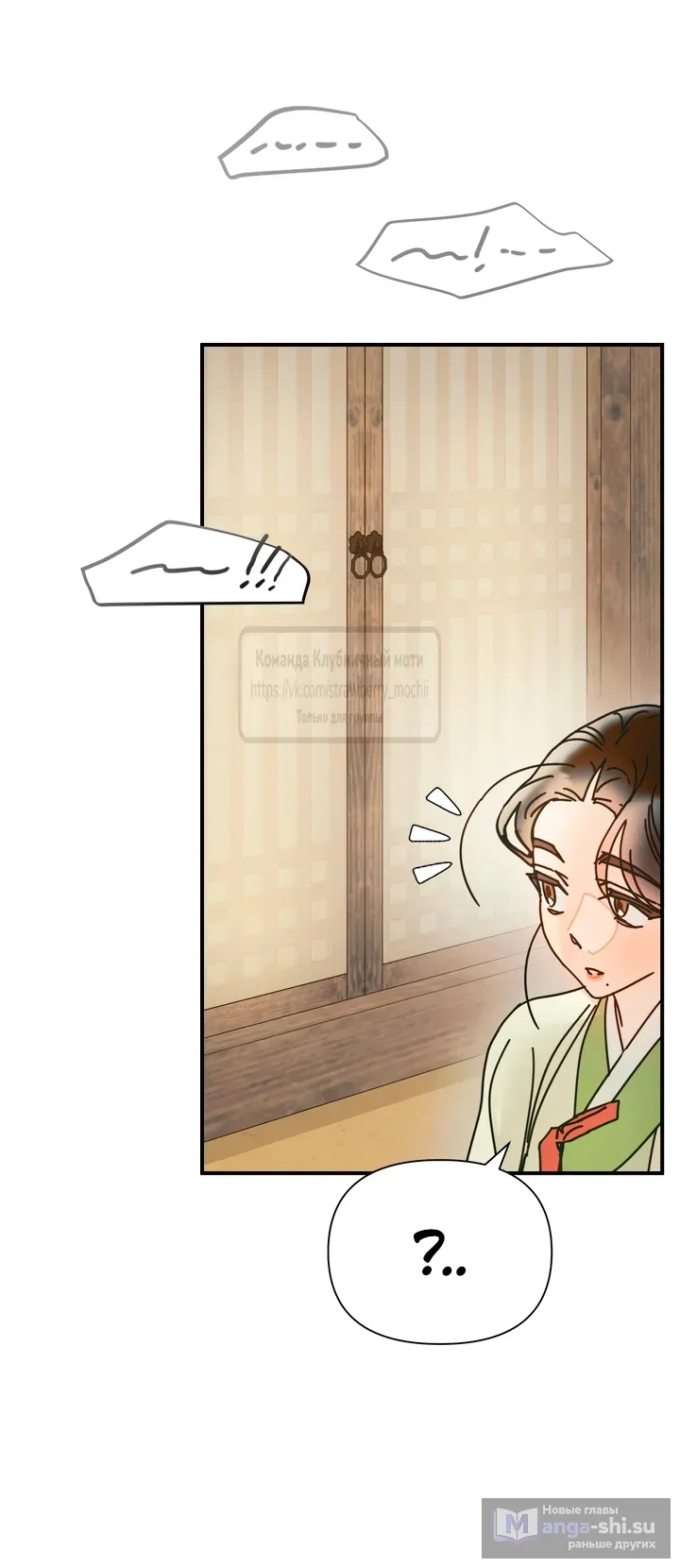 Страница 52 главы 20 манги Любимая наложница / Concubine