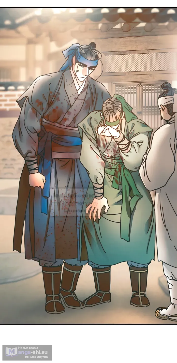 Страница 55 главы 20 манги Любимая наложница / Concubine