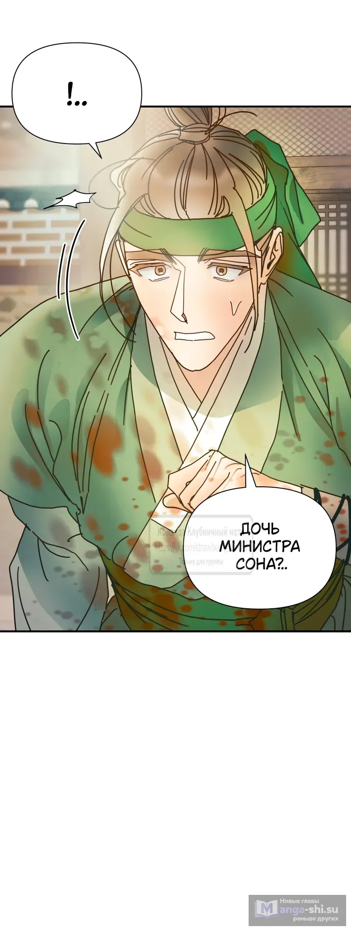 Страница 57 главы 20 манги Любимая наложница / Concubine