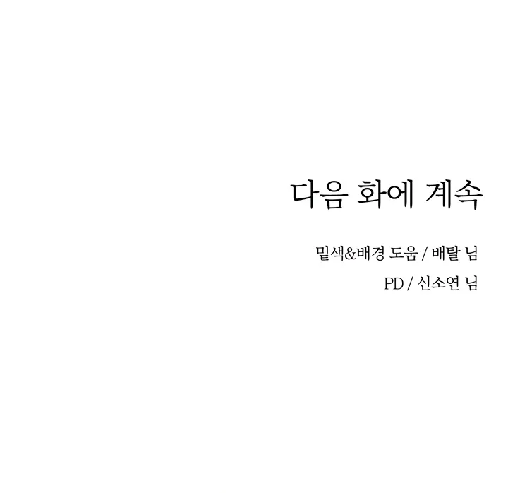 Страница 58 главы 20 манги Любимая наложница / Concubine