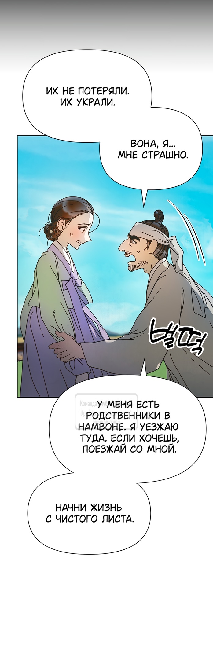 Страница 5 главы 10 манги Любимая наложница / Concubine