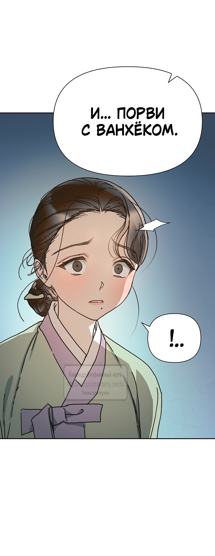 Страница 6 главы 10 манги Любимая наложница / Concubine