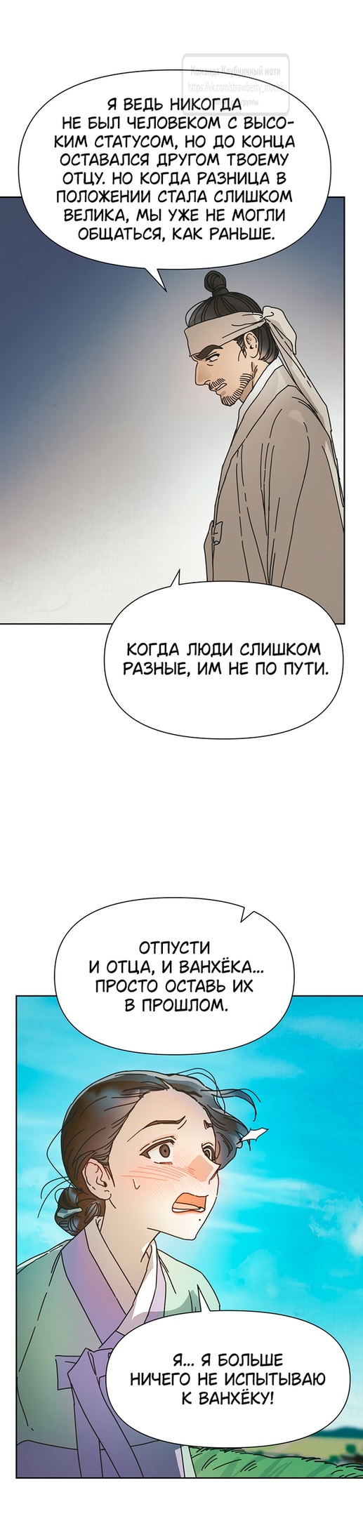 Страница 7 главы 10 манги Любимая наложница / Concubine