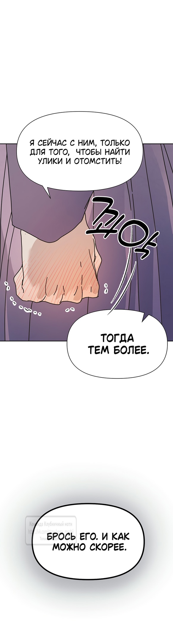 Страница 8 главы 10 манги Любимая наложница / Concubine