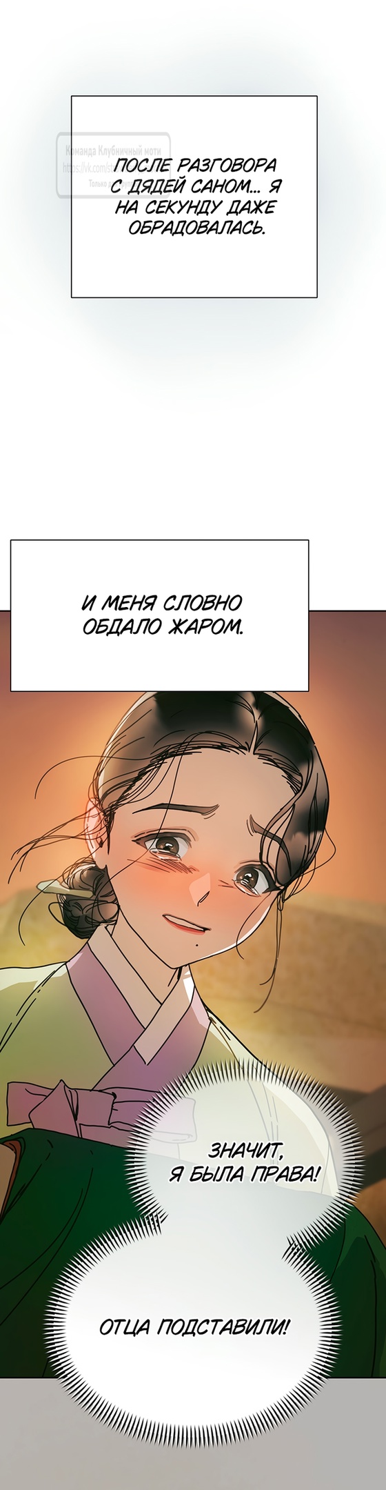 Страница 10 главы 10 манги Любимая наложница / Concubine