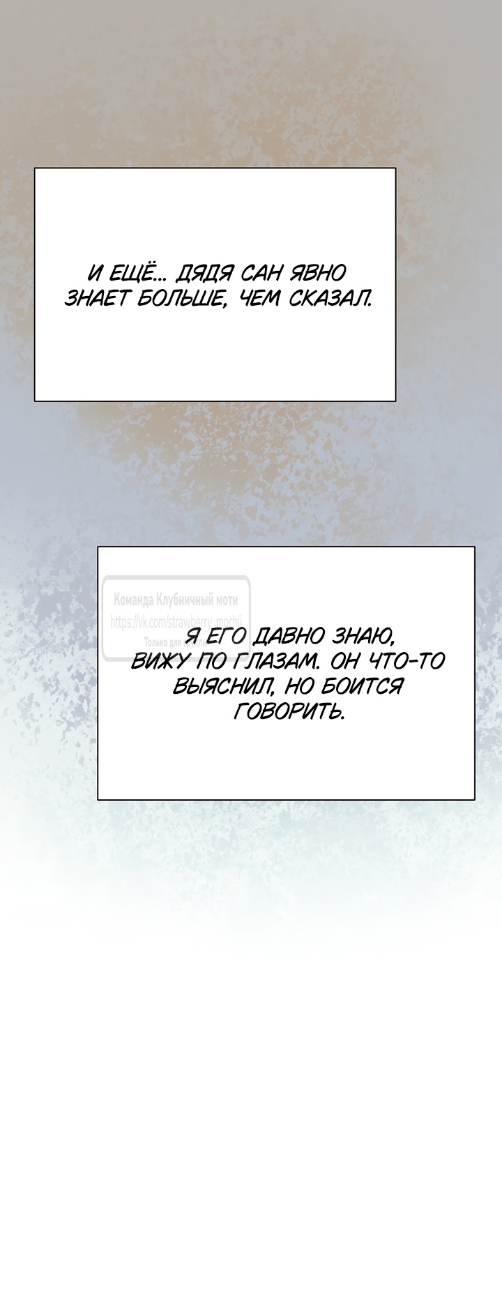 Страница 11 главы 10 манги Любимая наложница / Concubine