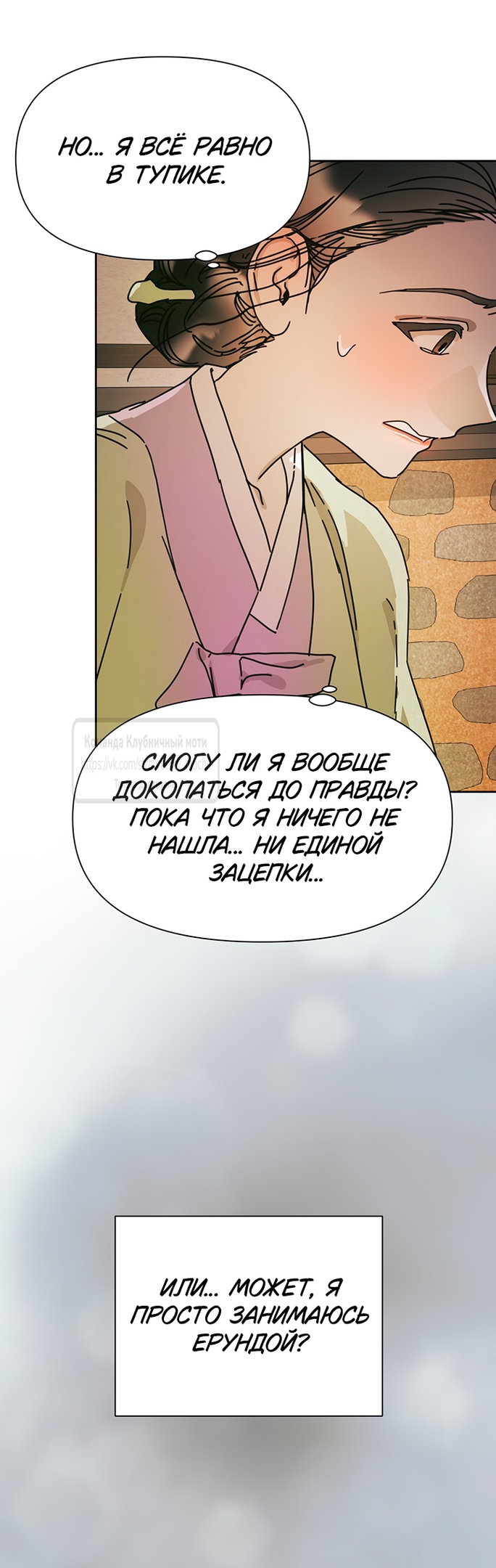 Страница 12 главы 10 манги Любимая наложница / Concubine