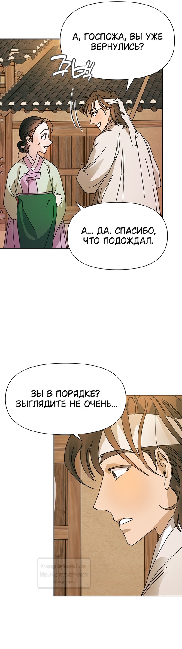 Страница 15 главы 10 манги Любимая наложница / Concubine