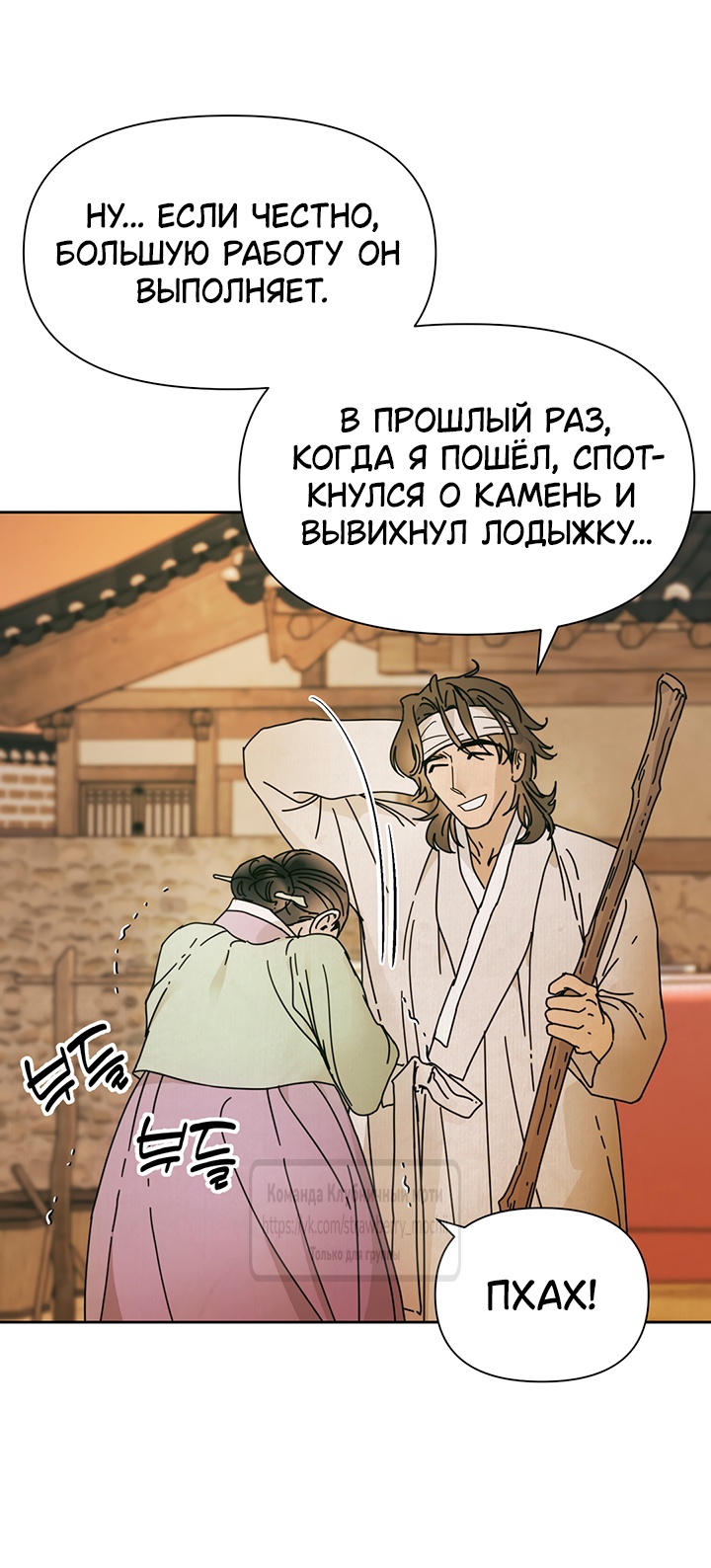 Страница 18 главы 10 манги Любимая наложница / Concubine