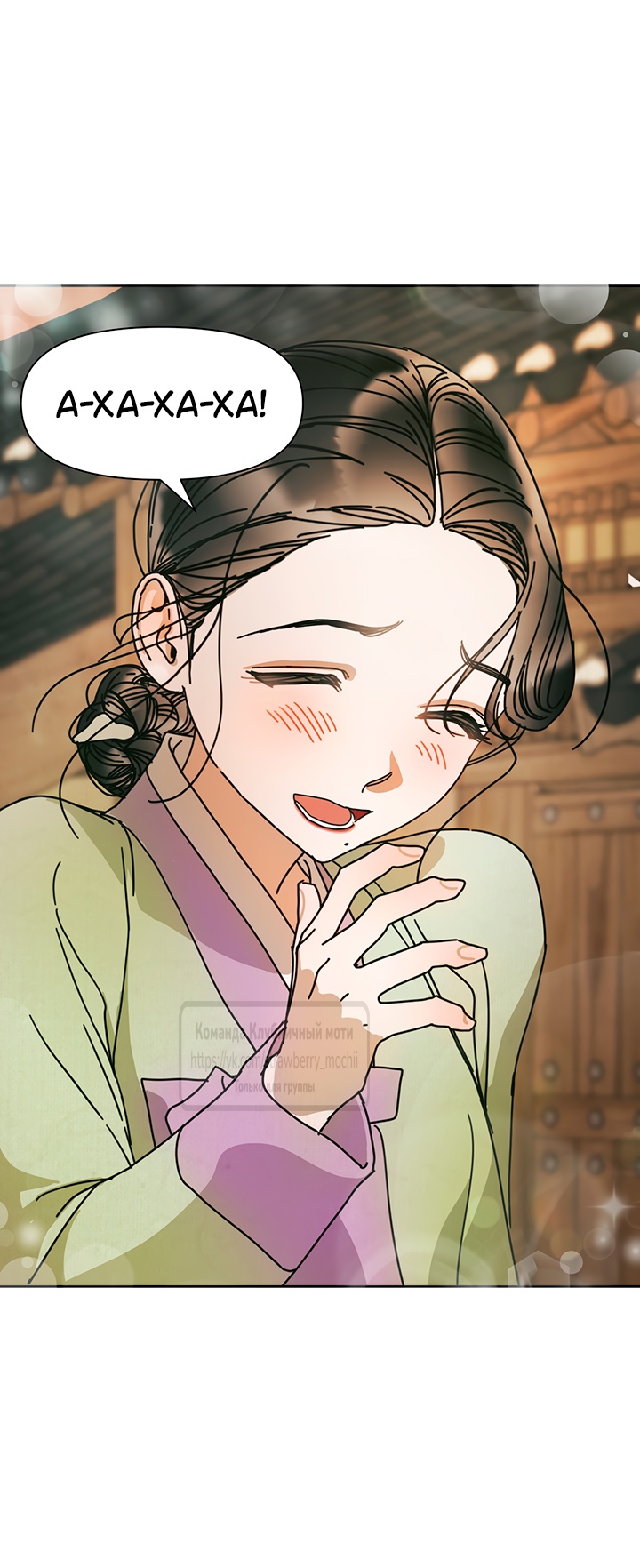 Страница 19 главы 10 манги Любимая наложница / Concubine