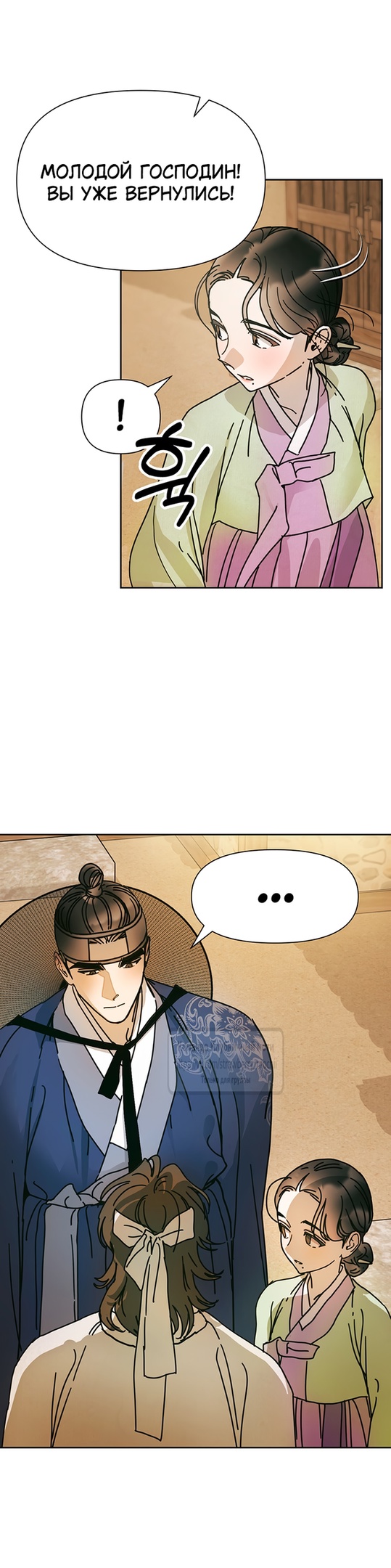 Страница 21 главы 10 манги Любимая наложница / Concubine