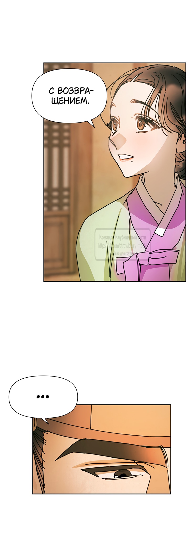 Страница 22 главы 10 манги Любимая наложница / Concubine