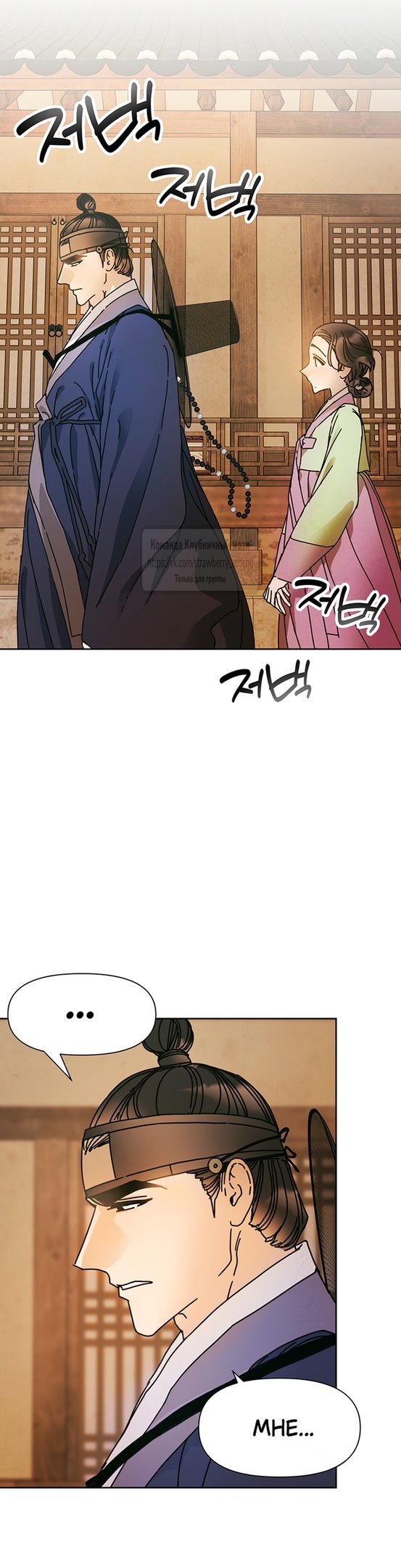 Страница 24 главы 10 манги Любимая наложница / Concubine