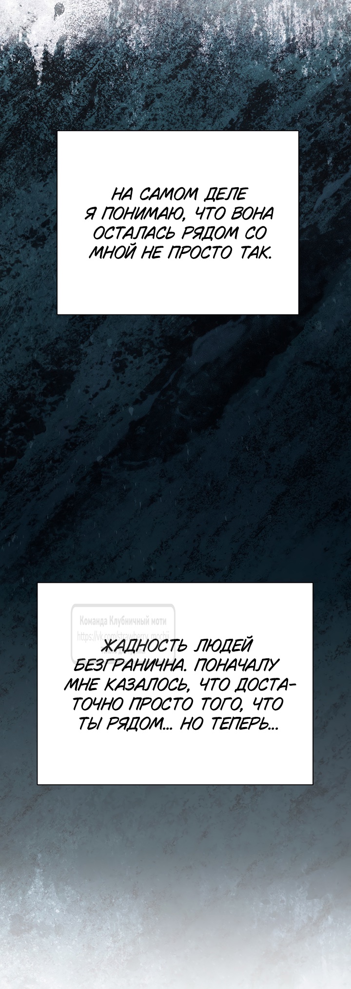 Страница 26 главы 10 манги Любимая наложница / Concubine